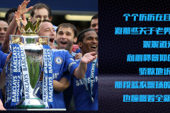 英超黑马17场不败传奇，直面利物浦挑战